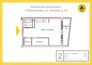 2-к квартира, вторичка, 50м2, 7/25 этаж