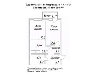 2-к квартира, строящийся дом, 44м2, 7/16 этаж