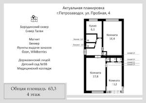 3-к квартира, вторичка, 63м2, 4/5 этаж