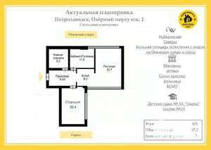 3-к квартира, вторичка, 87м2, 4/5 этаж