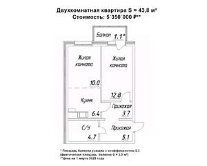 2-к квартира, строящийся дом, 44м2, 9/16 этаж