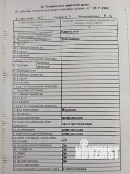 3-к квартира, вторичка, 65м2, 4/9 этаж
