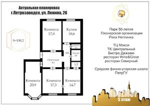 4-к квартира, вторичка, 100м2, 5/5 этаж