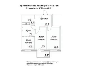 3-к квартира, строящийся дом, 59м2, 7/16 этаж