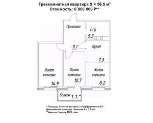 3-к квартира, строящийся дом, 57м2, 3/16 этаж