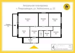 4-к квартира, вторичка, 85м2, 1/10 этаж