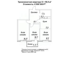 3-к квартира, строящийся дом, 57м2, 12/16 этаж