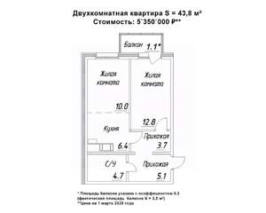 2-к квартира, строящийся дом, 44м2, 10/16 этаж